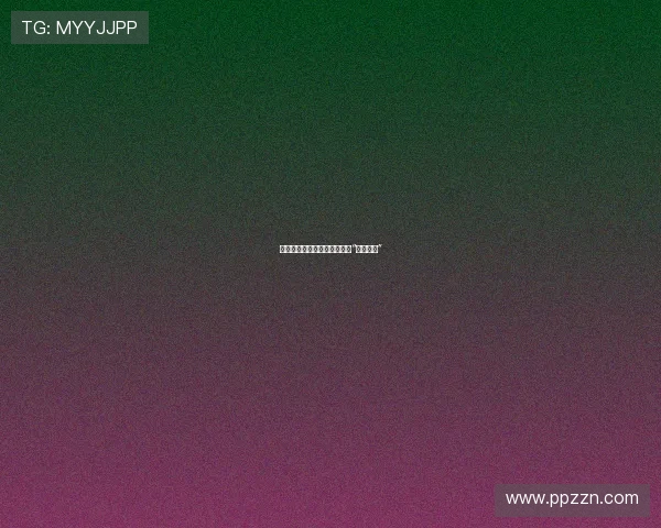 缠绵之后，那一抹挥之不去的“动物感伤”